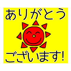 [LINEスタンプ] 晴れタンと仲間達敬語挨拶