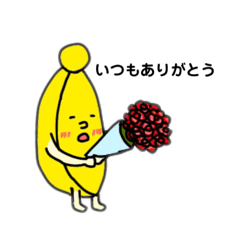 [LINEスタンプ] そんなバナナ日和 3