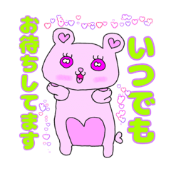 [LINEスタンプ] ラブリーなクマシリーズ