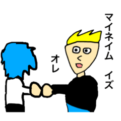 [LINEスタンプ] MY NAME  IS ORE