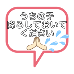 [LINEスタンプ] ママ友スタンプ（幼稚園〜敬語編〜）