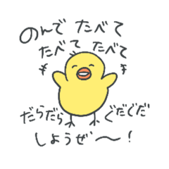 [LINEスタンプ] ひよこときょりゅ！の画像（メイン）