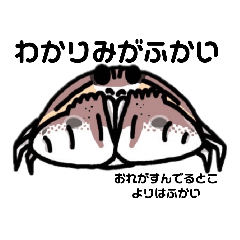 [LINEスタンプ] わちゃわちゃカニの生活