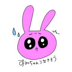 [LINEスタンプ] すみちゃんの使うスタンプ