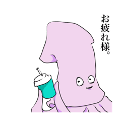 [LINEスタンプ] イカ彼氏