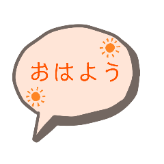 [LINEスタンプ] シンプルな感じの吹き出しスタンプ