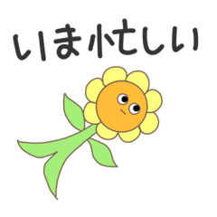 [LINEスタンプ] はなの生活