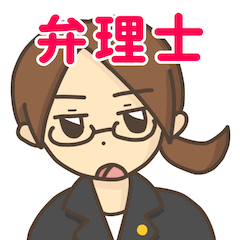 [LINEスタンプ] 脱力系弁理士 〜日常使い編〜