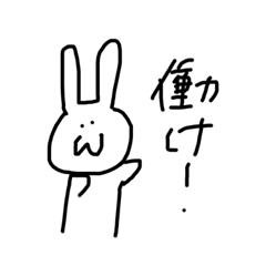 [LINEスタンプ] うさちゃんの嘆き