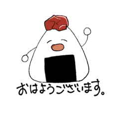 [LINEスタンプ] おむすび三兄弟