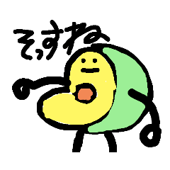 [LINEスタンプ] 美味しいアボカド