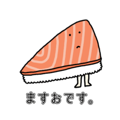 [LINEスタンプ] 鱒寿司のますおさん。