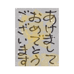 [LINEスタンプ] お年賀ライン
