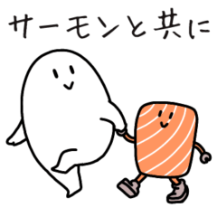 [LINEスタンプ] サーモンと共に 12