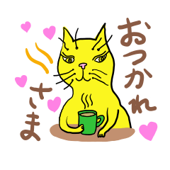 [LINEスタンプ] 個性的オモシロ にゃんこ1