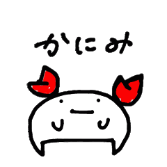 [LINEスタンプ] 「もぐお」と「かにみ」