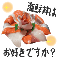 [LINEスタンプ] 海鮮丼【挨拶編】