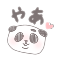 [LINEスタンプ] ぱんだすたんぷぅ