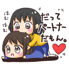 [LINEスタンプ] 同性カップル(レズビアン)大好きな彼女