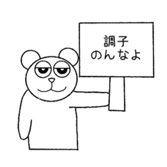 [LINEスタンプ] サボリーマンのチコックマ2