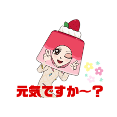 [LINEスタンプ] 日常会話❤️スイーツガール16❤️