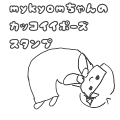 [LINEスタンプ] マイキョムちゃんカード