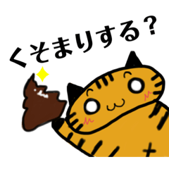 [LINEスタンプ] とら猫やなぎぃの大冒険  奄美大島 編