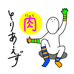 [LINEスタンプ] 柔軟さん