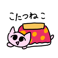 [LINEスタンプ] きょむねこズ