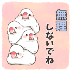 [LINEスタンプ] 文鳥のきもち