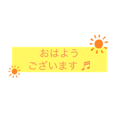 [LINEスタンプ] 音符で挨拶