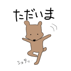 [LINEスタンプ] ゆるすぎるくま助さん