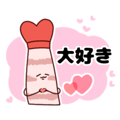 [LINEスタンプ] 甘えび坊や