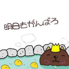 [LINEスタンプ] ほかほかフレンズ アニマルず