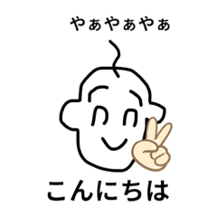 [LINEスタンプ] おじんです。誰もが使えるスタンプ。