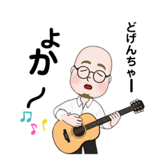 [LINEスタンプ] こういっちゃん 柳川弁