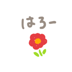 [LINEスタンプ] お花たちとメッセージ