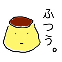 [LINEスタンプ] ぷりんのすたんぷ。。