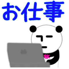 [LINEスタンプ] 無表情パンダRKスタンプ～お仕事～