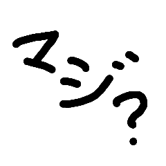 [LINEスタンプ] 手書き文字的なやつ3