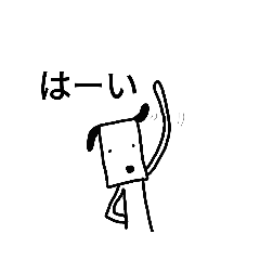 [LINEスタンプ] いぬすけ2