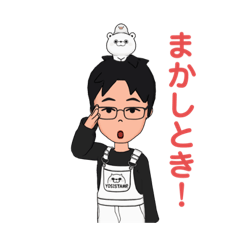 [LINEスタンプ] さくちゃん日常 関西弁 001