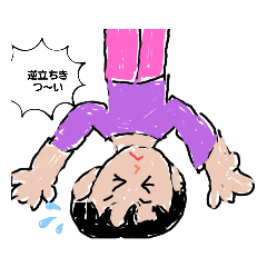 [LINEスタンプ] チャレンジする女子