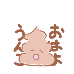 [LINEスタンプ] 手書きのうんち