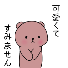 [LINEスタンプ] 敬語のくまさんスタンプ