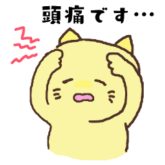 [LINEスタンプ] ゆるねこ体調不良