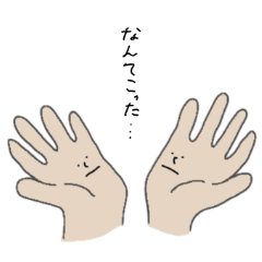 [LINEスタンプ] かわいい手！