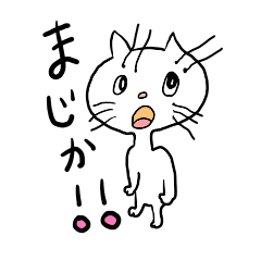 [LINEスタンプ] 個性的オモシロ にゃんこ 3