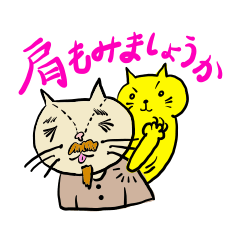 [LINEスタンプ] 個性的オモシロ にゃんこ 4