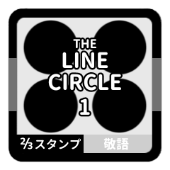 [LINEスタンプ] LINE CIRCLE 1【敬語編】[¼]ブラック